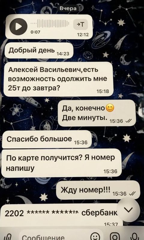 Полиция Крыма предупреждает граждан об активизации мошеннических схем под предлогом «займа денег»