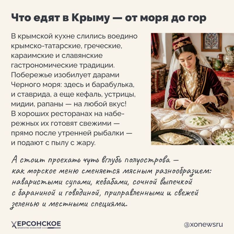 Приехали в Крым — готовьтесь к тому, что южное солнце и морской бриз пробудят ваш аппетит! Приехали в Крым — готовьтесь к тому, что южное солнце и морской бриз пробудят ваш аппетит!