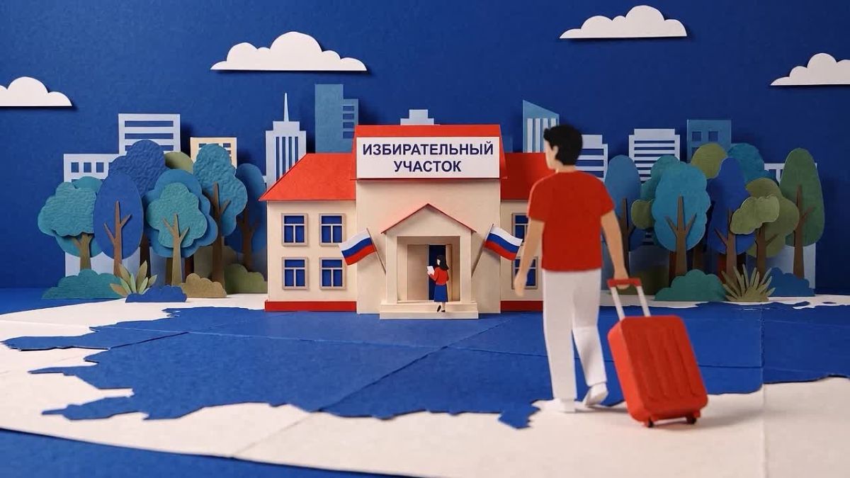 ЕДГ: твой голос — сила России