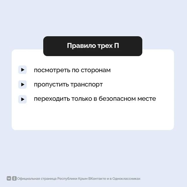 Безопасность детей на улице — это ответственность взрослых Безопасность детей на улице — это ответственность взрослых