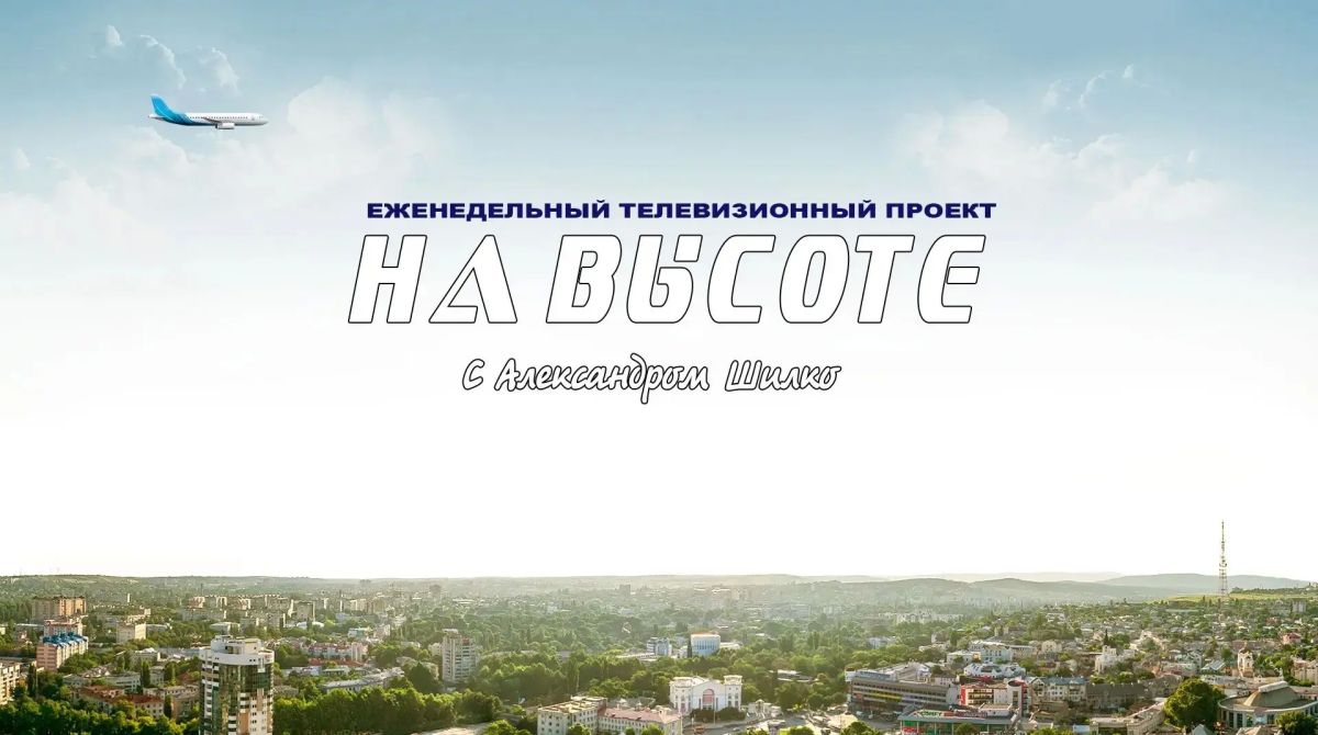 В рамках постоянной рубрики #Симферопольская_ретроспектива представляем вашему вниманию первую часть фильма исторического цикла #на_высоте с Александром Шилко, который посвящен симферопольским и крымским страницам биографии...