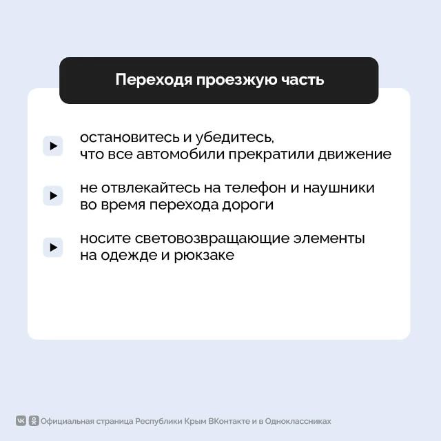 Безопасность детей на улице — это ответственность взрослых Безопасность детей на улице — это ответственность взрослых