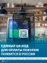 С 1 сентября в России заработает универсальный QRкод