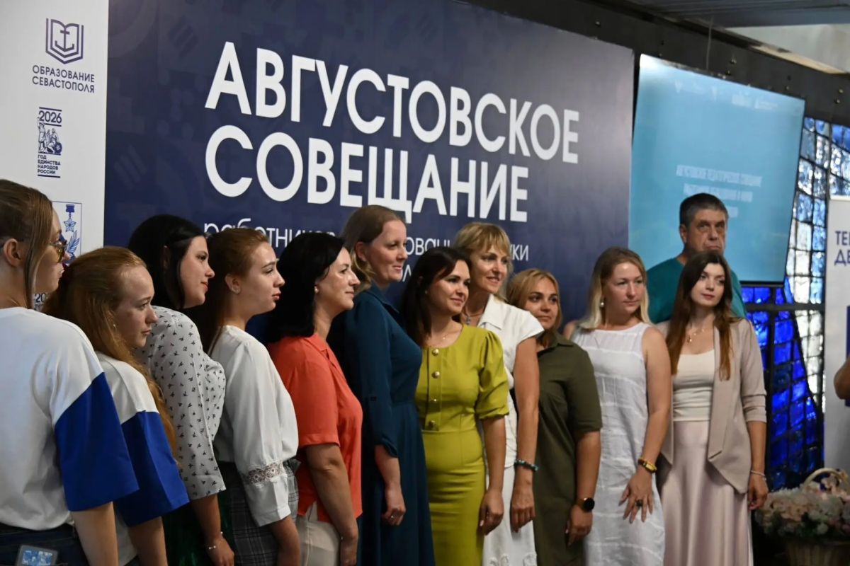 Владимир Немцев: В Севастополе прошла традиционная педагогическая конференция, приуроченная к началу нового учебного года Владимир Немцев: В Севастополе прошла традиционная педагогическая конференция, приуроченная к началу нового учебного года