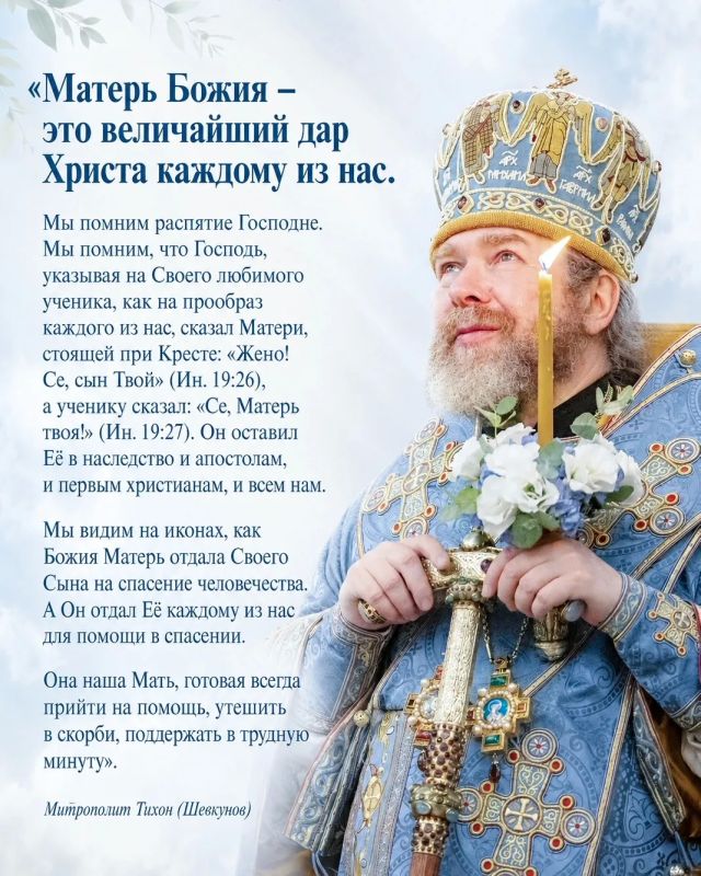 Иван Кошель: #Цитаты vk.ru/mitropolit_tikhon