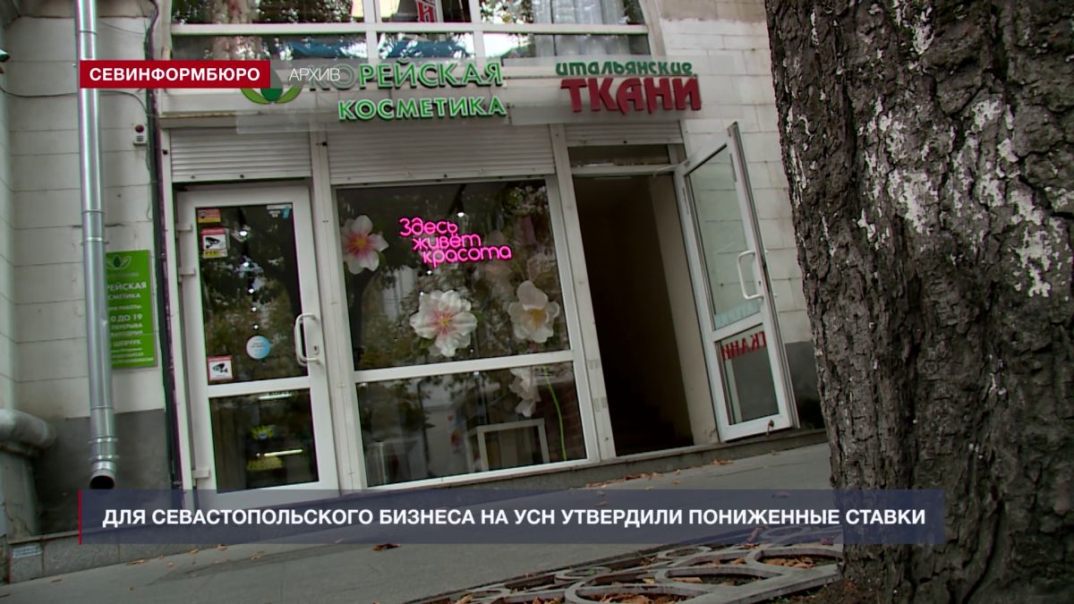 Основные события недели в Севастополе: 24 – 30 августа Основные события недели в Севастополе: 24 – 30 августа