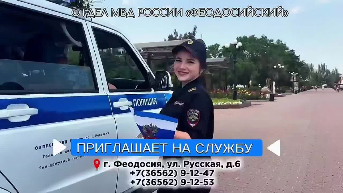 Стань опорой порядка: ОМВД России „Феодосийский“ открывает двери для новых сотрудников!