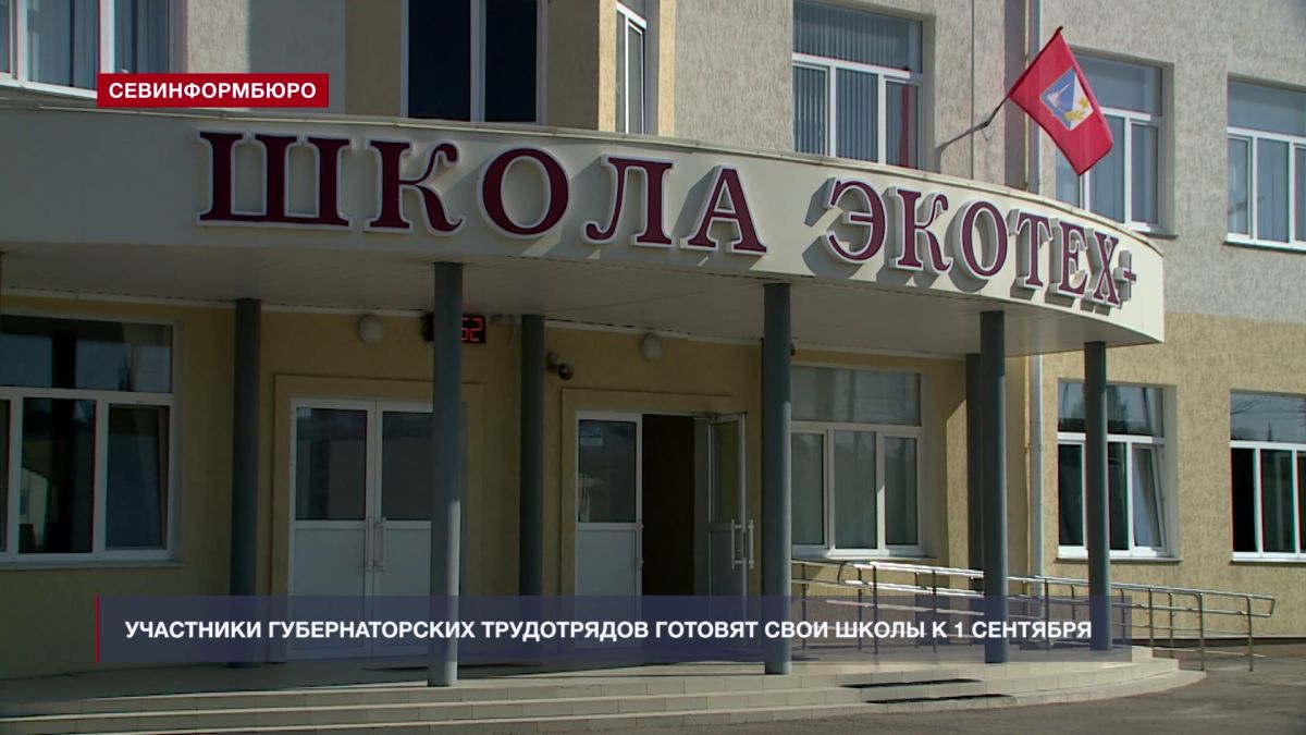 Основные события недели в Севастополе: 24 – 30 августа Основные события недели в Севастополе: 24 – 30 августа