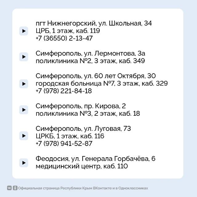В Центрах здоровья крымчане могут пройти комплексное обследование В Центрах здоровья крымчане могут пройти комплексное обследование