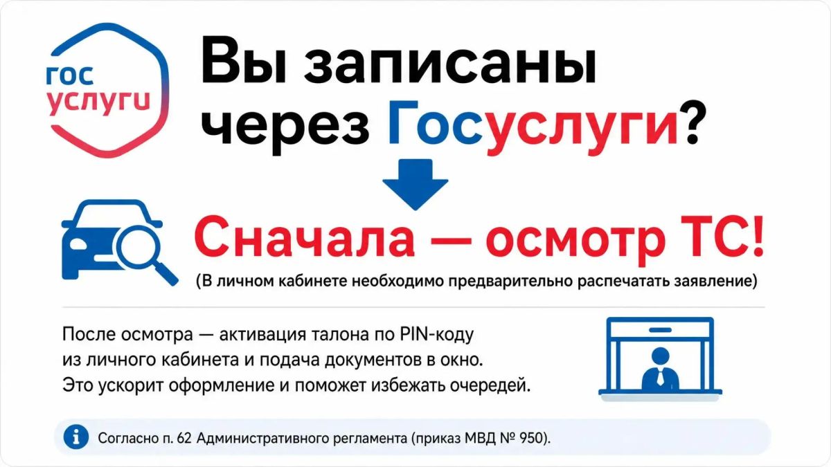 Запись через Госуслуги: как получить услуги Госавтоинспекции в Севастополе быстро и без очередей