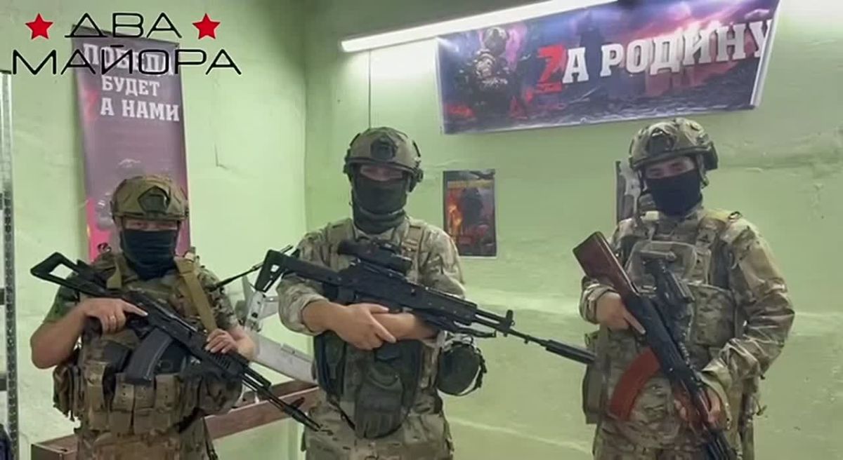 Два майора: Сбор защитникам сухопутного коридора в Крым