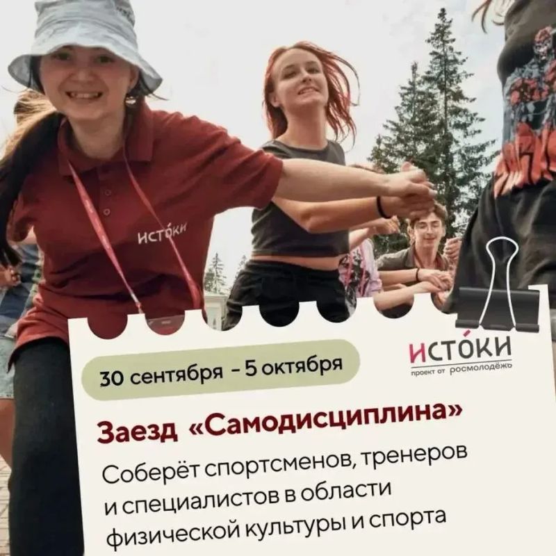 «Истоки» в Севастополе вернулись «Истоки» в Севастополе вернулись