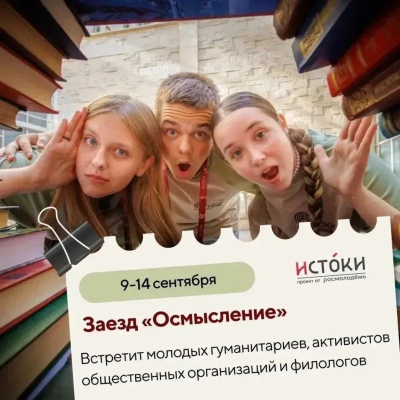 «Истоки» в Севастополе вернулись «Истоки» в Севастополе вернулись