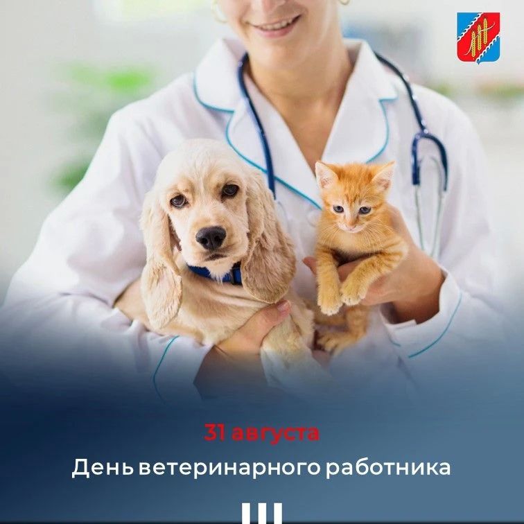 Уважаемые ветеринарные работники!