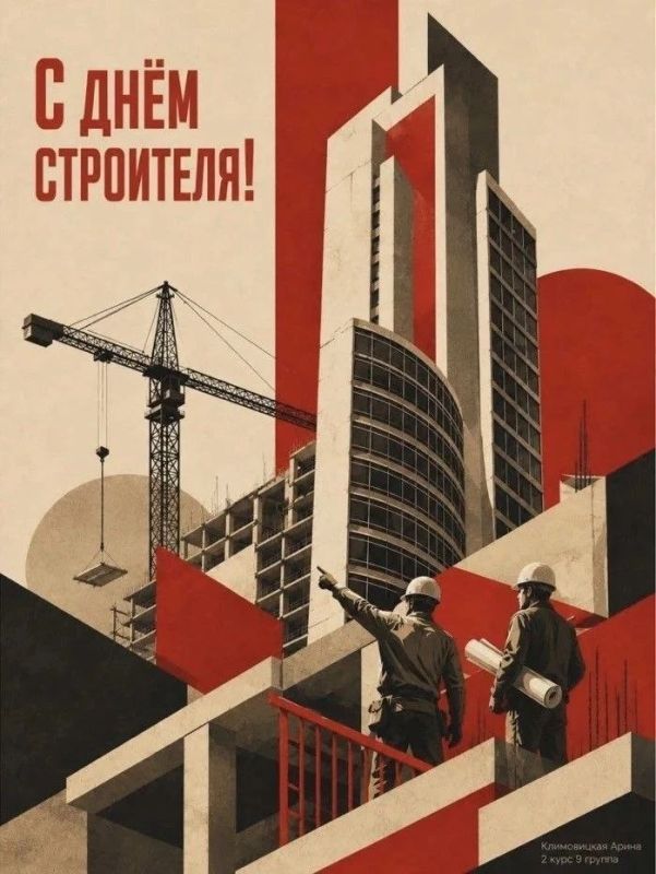 В год 70летия Дня строителя продолжаем рубрику и представляем новую подборку плакатов студентов МАРХИ В год 70летия Дня строителя продолжаем рубрику и представляем новую подборку плакатов студентов МАРХИ