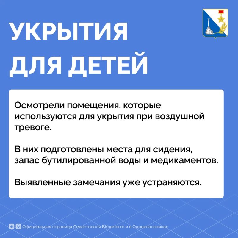 Школы и детские сады Севастополя полностью готовы к старту нового учебного года Школы и детские сады Севастополя полностью готовы к старту нового учебного года
