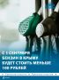 С 1 сентября цены на бензин на крупнейших крымских заправках зафиксируют: литр топлива не будет стоить дороже 100 рублей