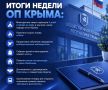 Итоги недели ОП Крыма:. Многодетные семьи отдохнули 5 дней в лагере на море и изучили, какие народы есть в Крыму