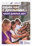 Море добрых дел