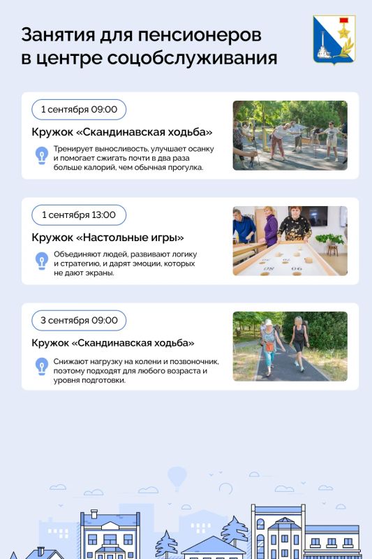 Давно думали, чем заняться в свободное время? Ответ есть — можно ходить на занятия центра соцобслуживания