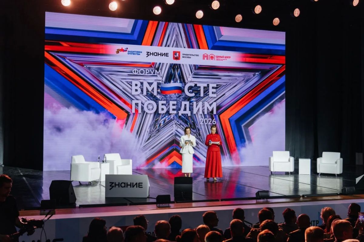 Ветераны СВО стали главными экспертами форума «Вместе победим»