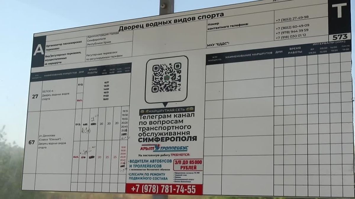 В Симферополе с 1 сентября увеличат количество автобусов на городских маршрутах