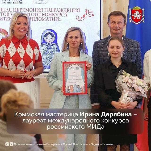 Крымская мастерица Ирина Дерябина — лауреат международного конкурса российского МИДа