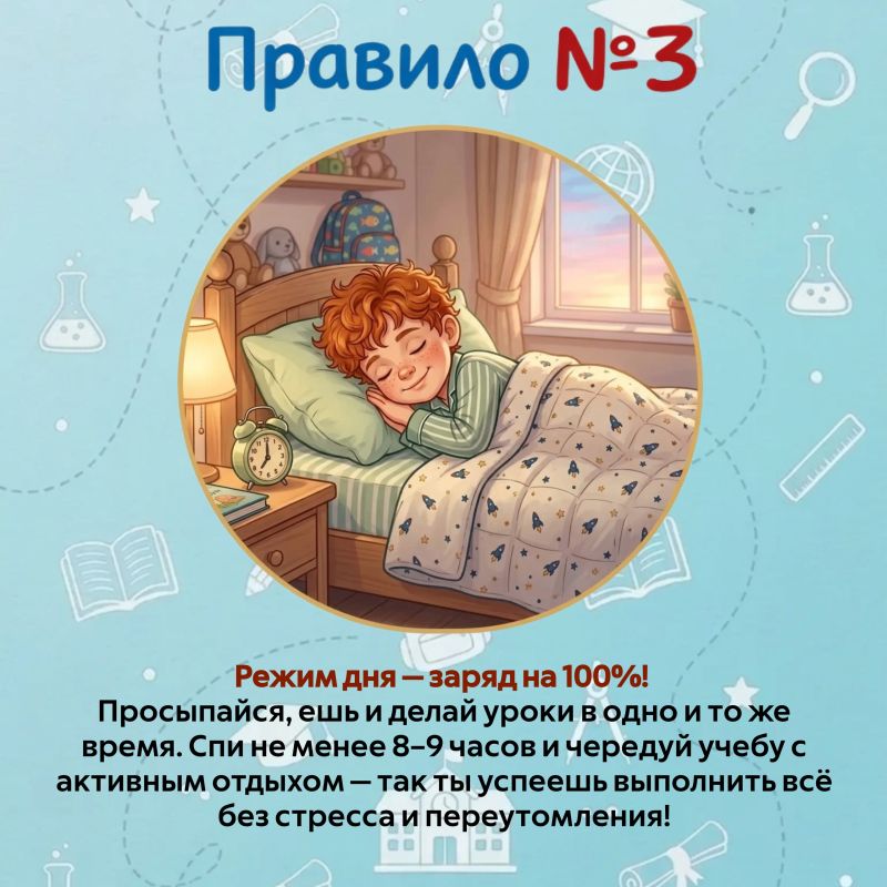 Школьникам напомнили о правилах здорового начала учебного года Школьникам напомнили о правилах здорового начала учебного года