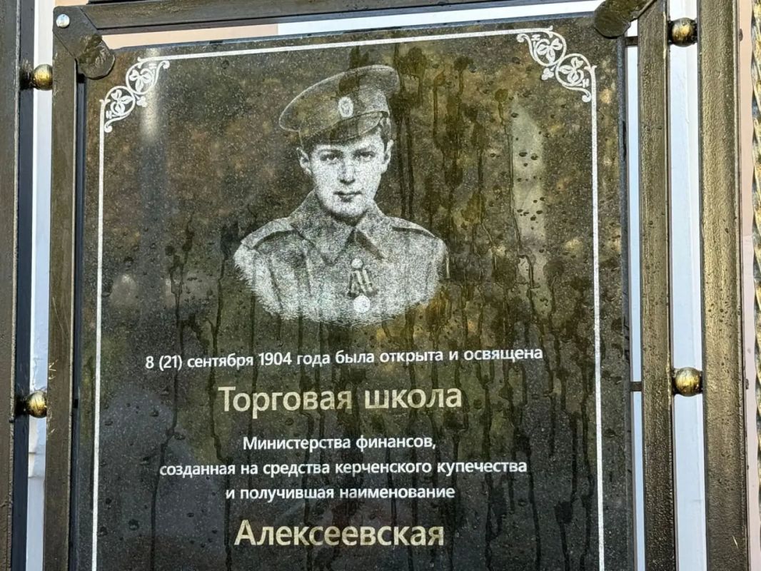 В Керчи открыли памятную доску в честь старинной торговой школы