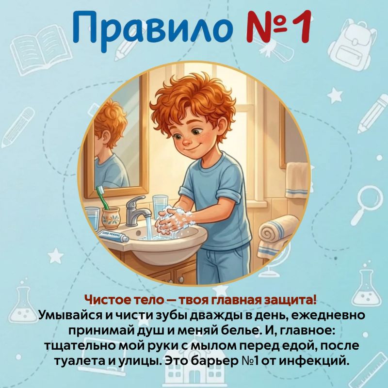 Школьникам напомнили о правилах здорового начала учебного года