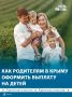 Работающие родители могут вернуть себе часть уплаченных за прошлый год налогов