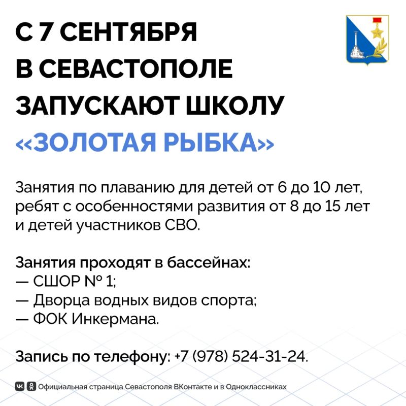 Бассейны Севастополя снова открыли свои двери после техобслуживания Бассейны Севастополя снова открыли свои двери после техобслуживания