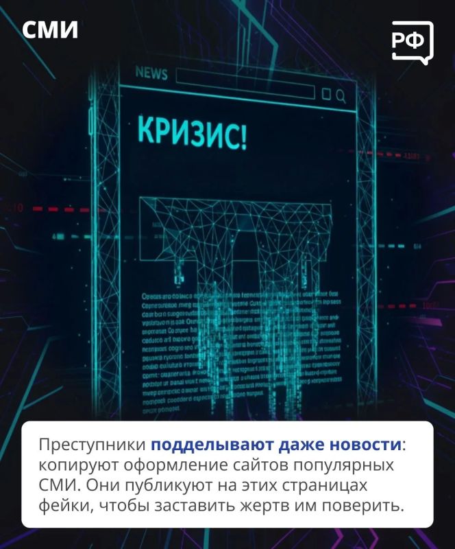 Нейросети дают мошенникам новые возможности: за 10–15 минут они могут создать убедительный дипфейк — например, видео, где ваш родственник просит срочно одолжить денег Нейросети дают мошенникам новые возможности: за 10–15 минут они могут создать убедительный дипфейк — например, видео, где ваш родственник просит срочно одолжить денег