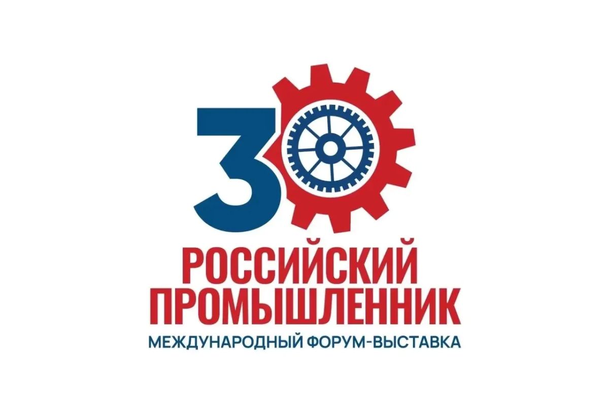 С 22 по 24 октября 2026 года в петербургском «Экспофоруме» пройдет 30-й Международный форум-выставка «Российский промышленник»
