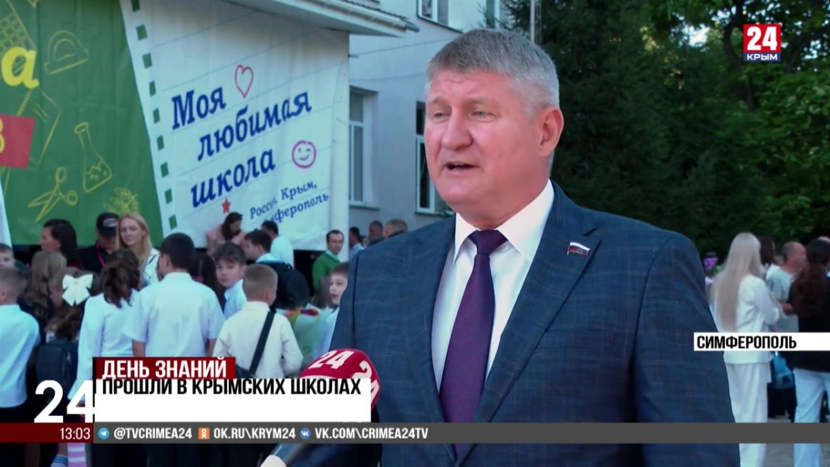 Торжественные линейки прошли в крымских школах