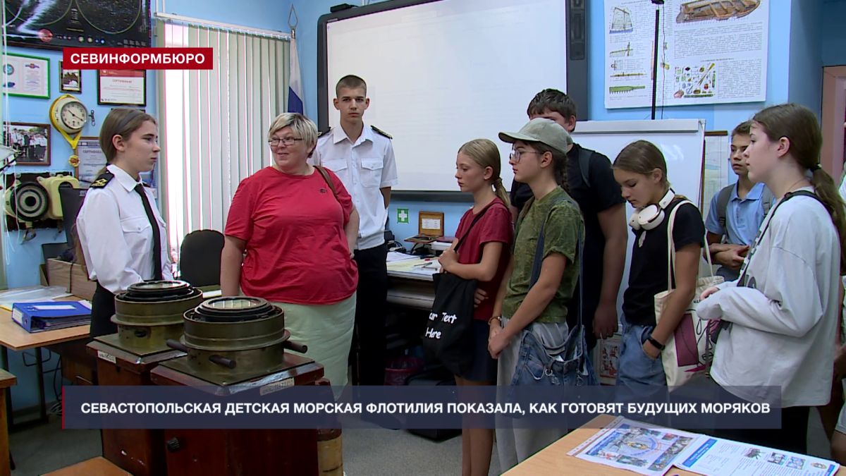 Севастопольская детская морская флотилия показала, как готовят будущих моряков