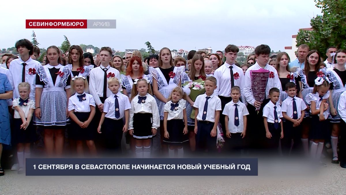 1 сентября начинается новый учебный год