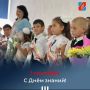 Уважаемые жители Джанкойского района! Поздравляем вас с Днём знаний!