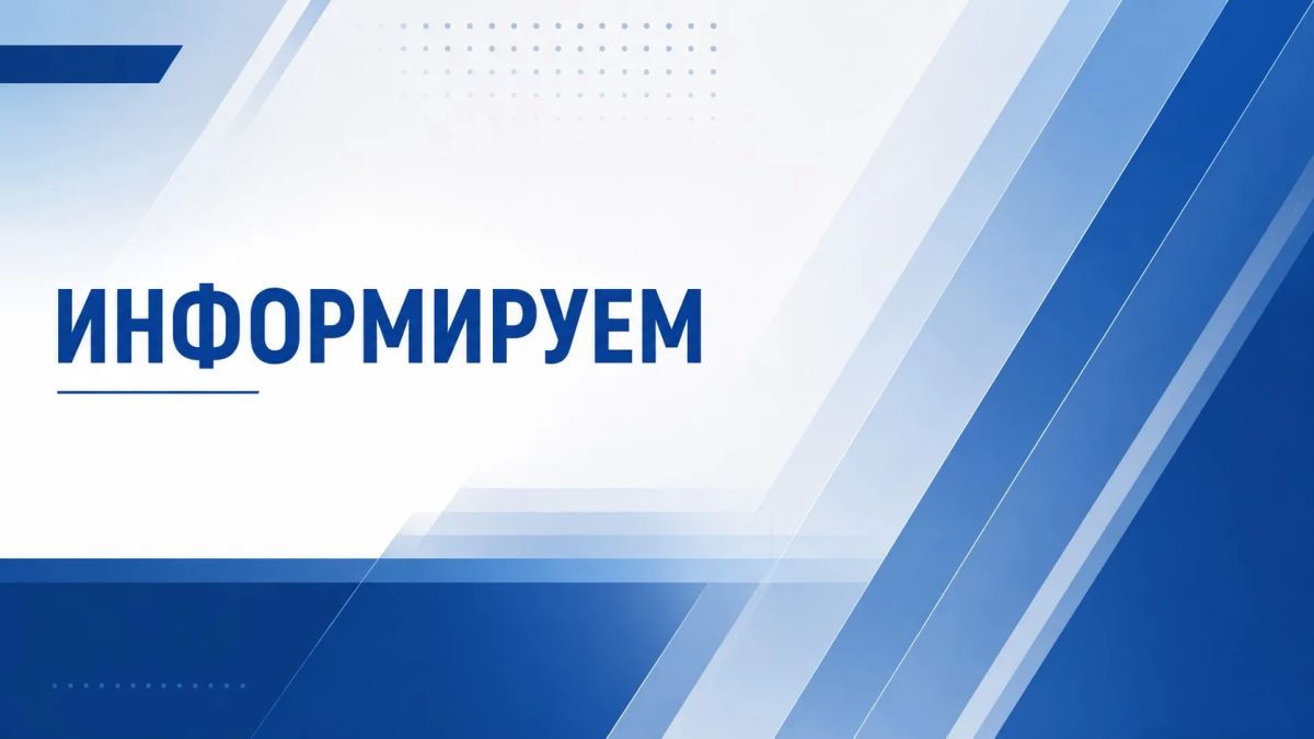 Уважаемые собственники!. В период с 31.08.2026 по 11.09.2926 (включительно) приём граждан в отделении Регионального фонда капитального ремонта в г. Белогорск временно осуществляться не будет