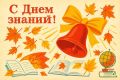 Дорогие ученики, уважаемые родители и педагоги!
