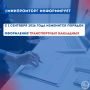 Минпромторг Крыма информирует субъектов торговой и транспортноэкспедиционной деятельности о вступлении в силу с 1 сентября 2026 года изменений, предусмотренных Федеральным законом от 07.06.2025 № 140ФЗ «О внесении изменений...
