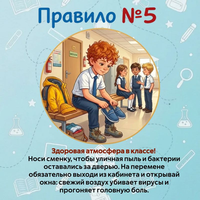 Школьникам напомнили о правилах здорового начала учебного года Школьникам напомнили о правилах здорового начала учебного года