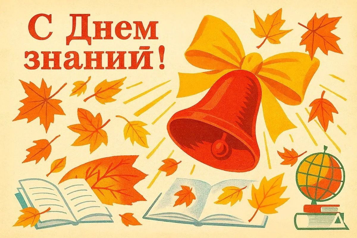 Дорогие ученики, уважаемые родители и педагоги!