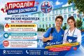 Иван Кошель: До 15 сннтября Продлён прием документов в ГАОУ СПО РК Керченский медколледж им Г К Петровой!