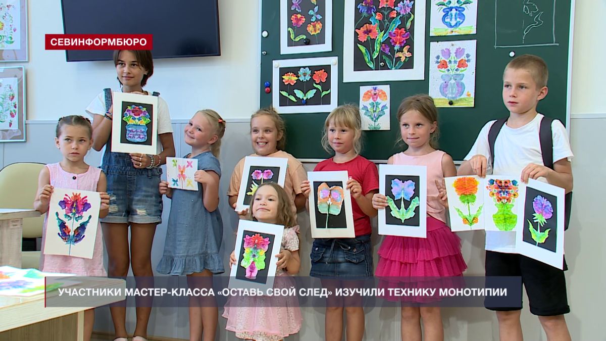 В МКЦ «Бухта Казачья» для детей прошёл мастер-класс по живописи «Оставь свой след»