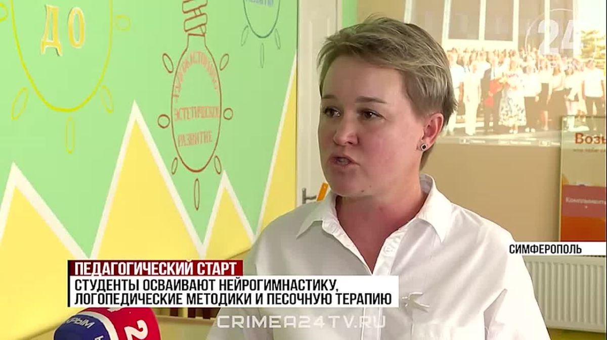 Специализированные кабинеты открыли для студентов-педагогов в Крымском федеральном университете