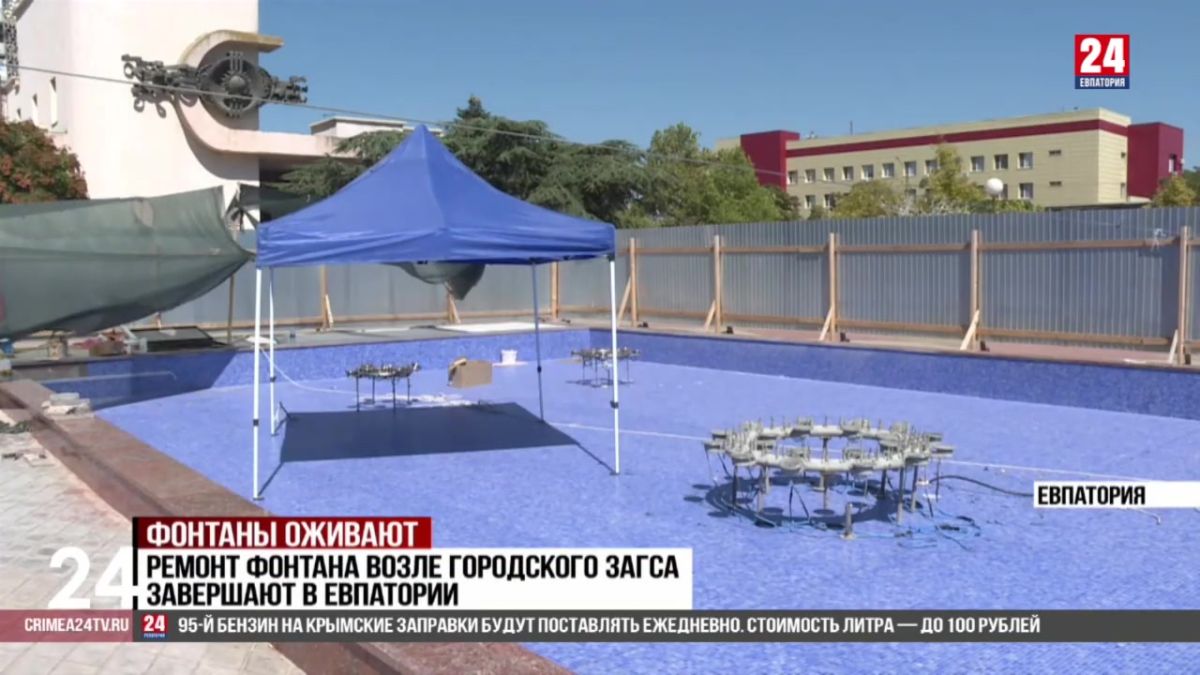 Ремонт фонтана возле городского ЗАГСа завершают в Евпатории