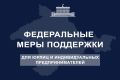 Сергей Аксёнов: Республике Крым выделено свыше 2,2 млрд рублей из резервного фонда Правительства Российской Федерации