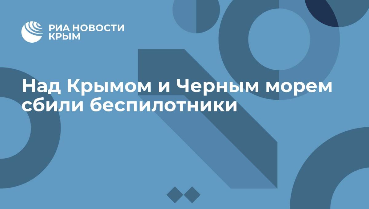 Над Крымом и Черным морем сбили беспилотники