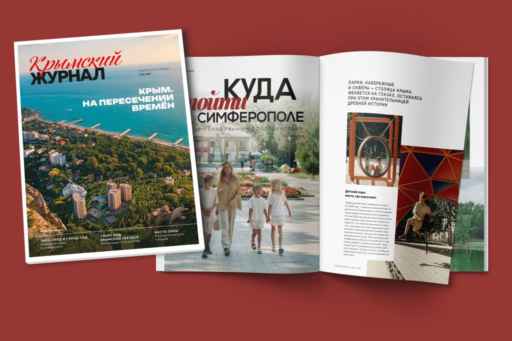 Новый выпуск «Крымского журнала» поступил в продажу Новый выпуск «Крымского журнала» поступил в продажу